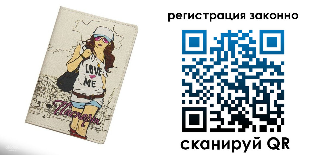 прописка паспорт в Ступино
