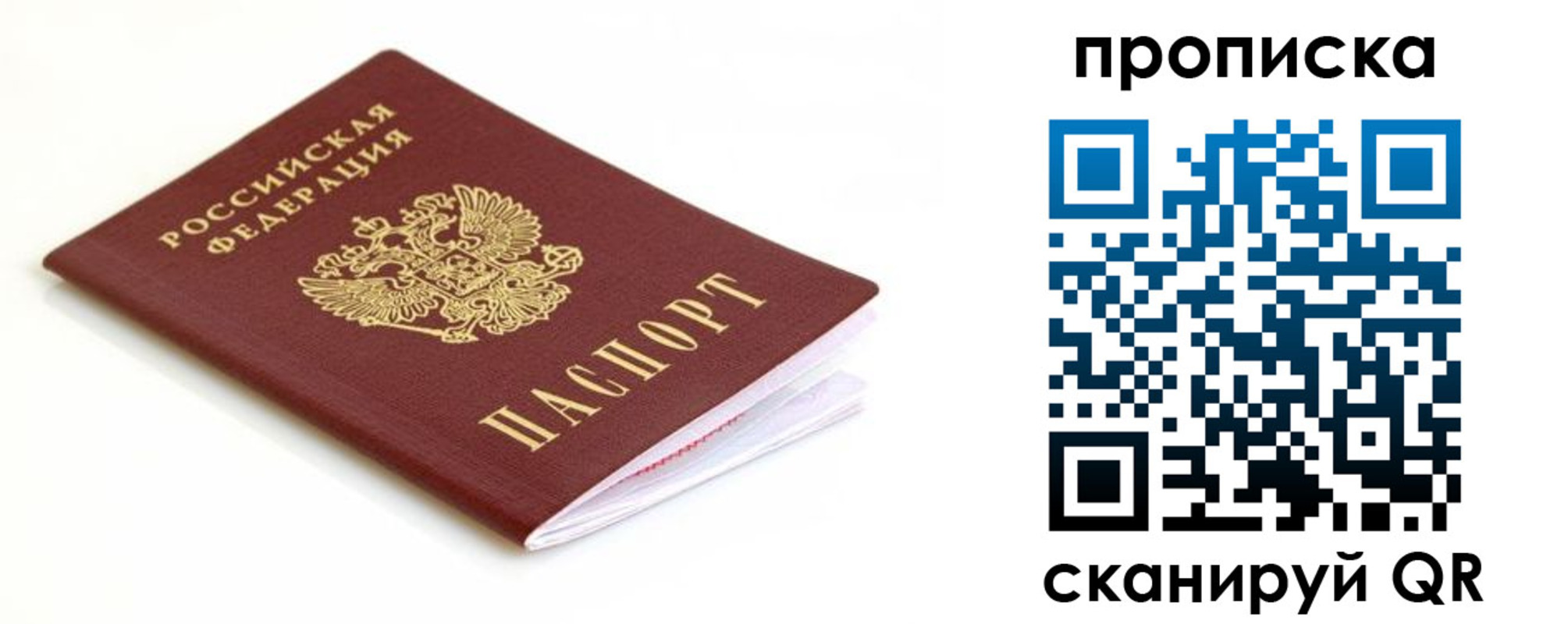 пропишу в квартире в Ступино