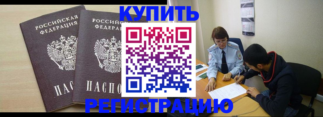 прописка для школы в Ступино