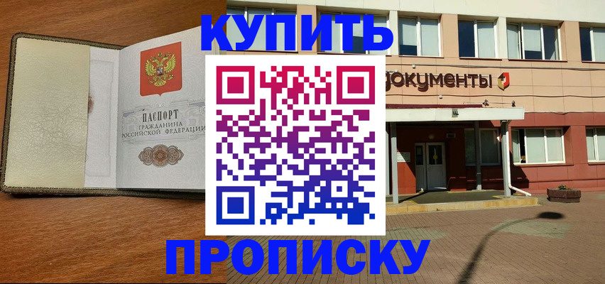 прописка иностранных граждан в Ступино