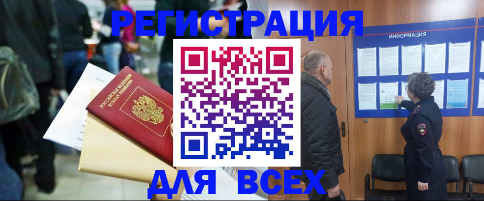 прописка ребенка в Ступино