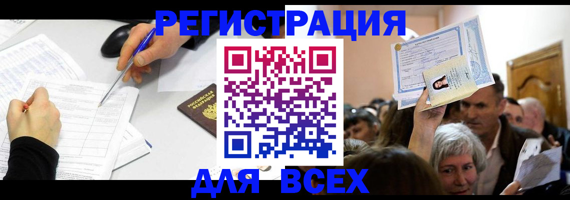 временная регистрация госуслуги в Ступино