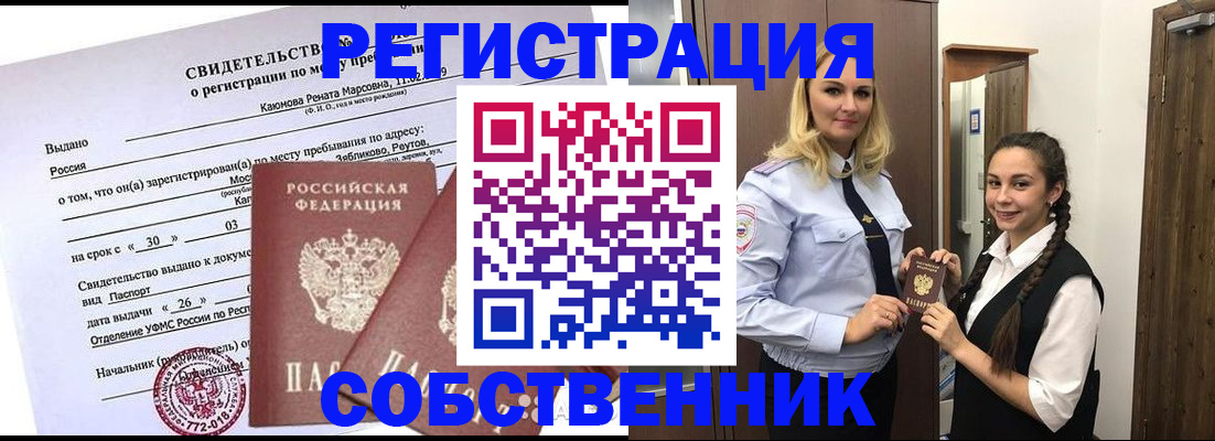 прописка иностранных граждан в Ступино