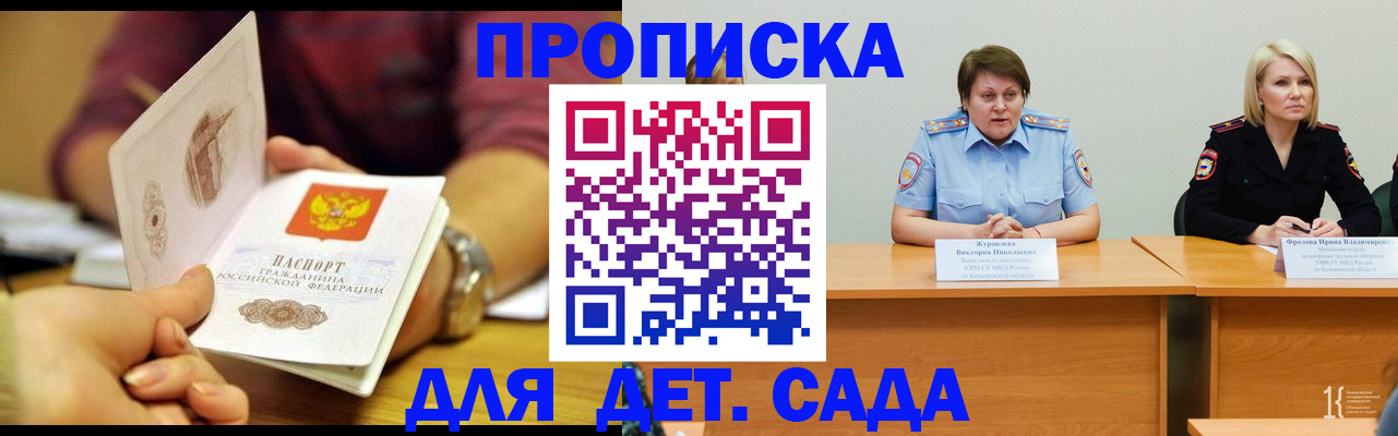 временная регистрация недорого в Ступино