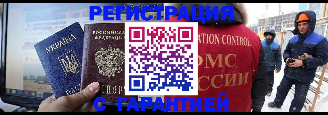 прописка от собственника в Ступино